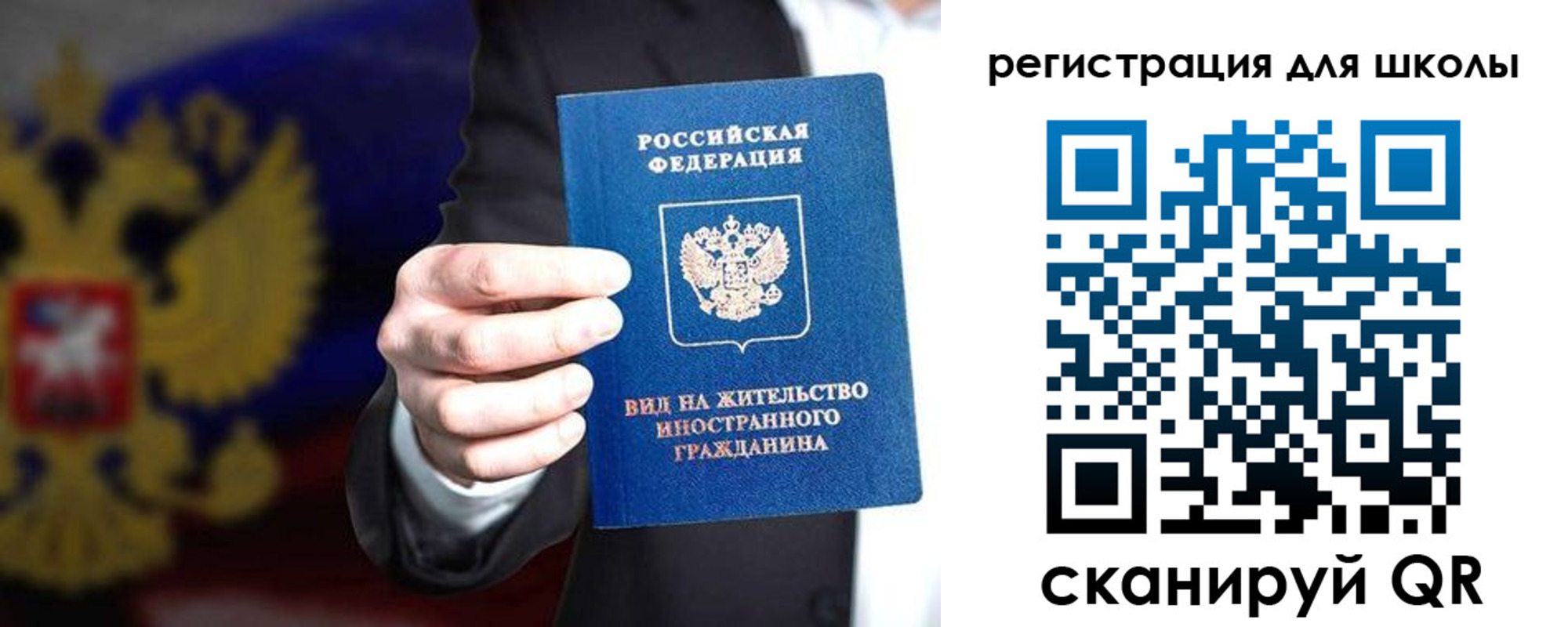 прописка регистрация в Салехарде