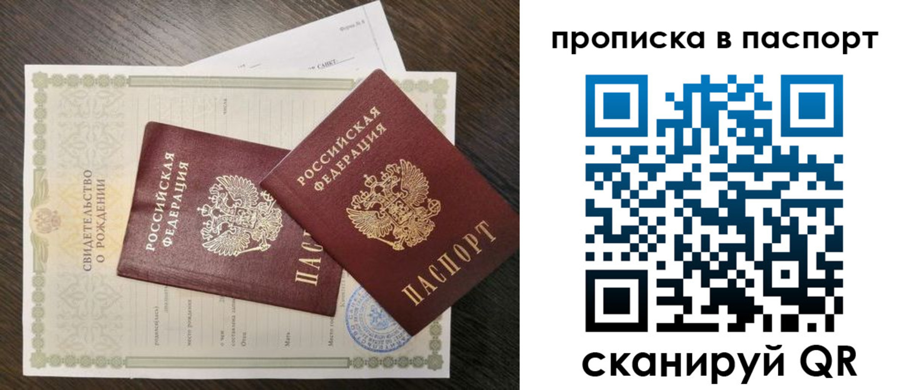 найти адрес прописки в Салехарде