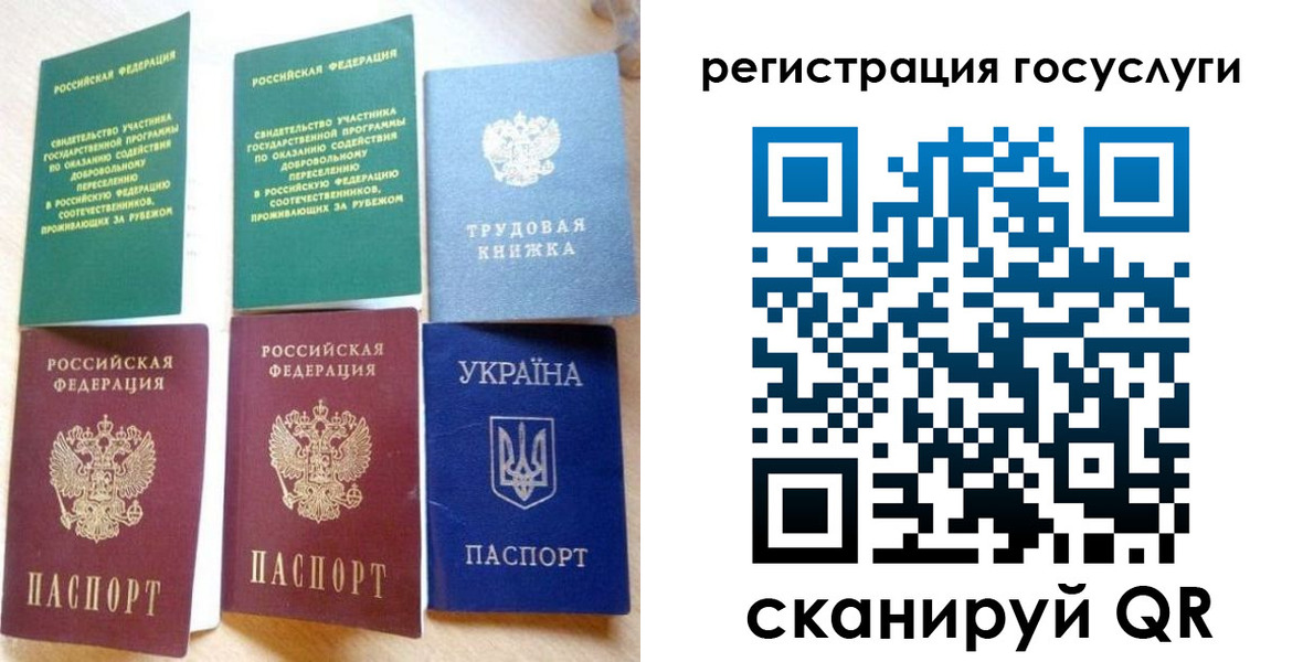 прописка законно в Салехарде
